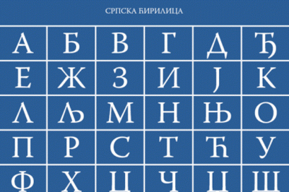 Српски-језик-496x330