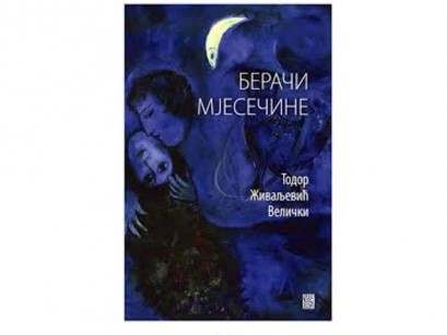 beraci mjesecine
