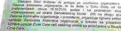 документ тужилаштво