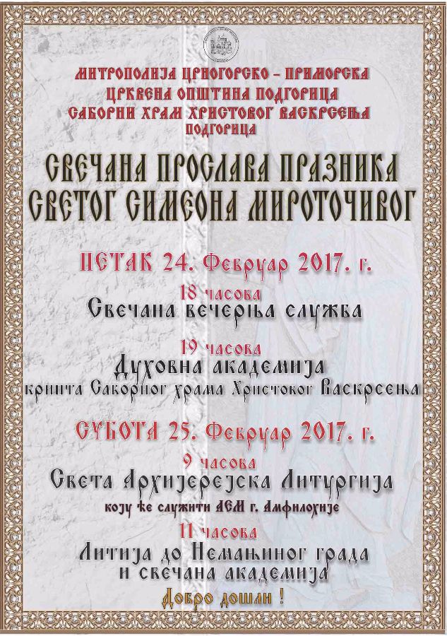 SvetosimeonovskaLitijaPlakat-1Finalno