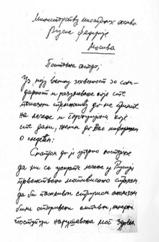 pismo Miloševića ruskom ministru