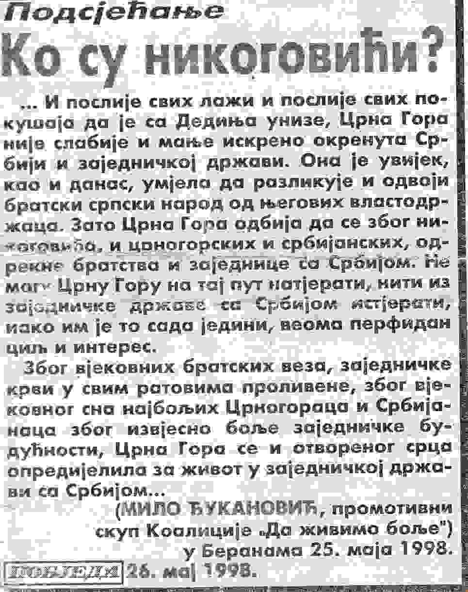Ко су никоговићи