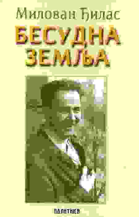 besudnazemlja
