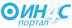 ИН4С