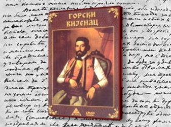 Горски вијенац