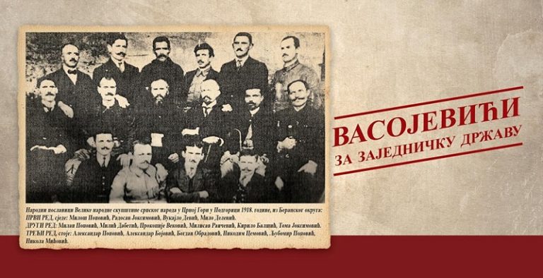 vasojevici