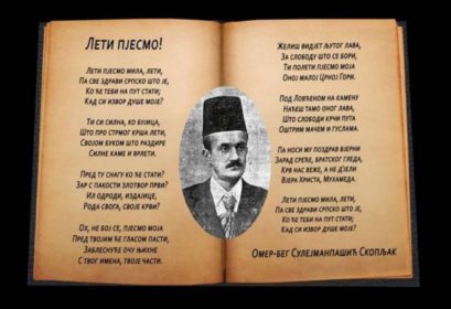 Завјет Османа Ђикића: Турчин нисам, него Србин