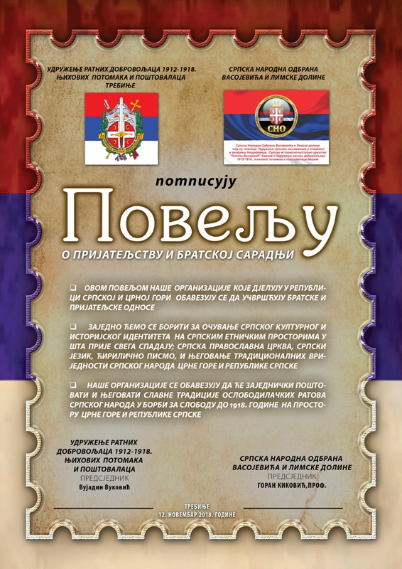 Српска народна одбрана Васојевића за братске односе Црне Горе и Српске povelja