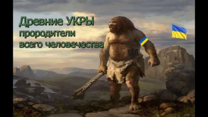 Drevni Ukri
