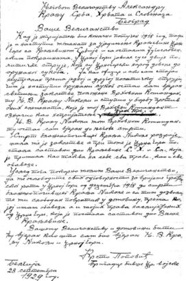 Pismo Krsta Popovića kralju Aleksandru