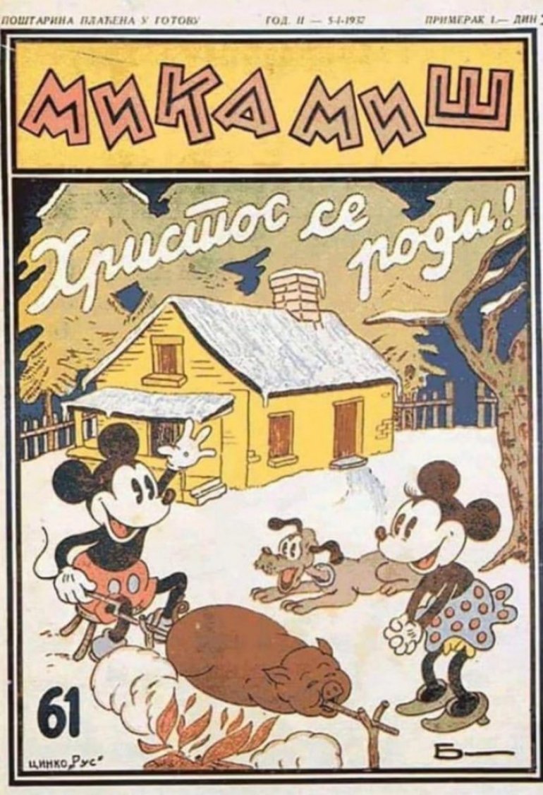 Мики Маус на Божић 1937. окреће прасенце - ИН4С