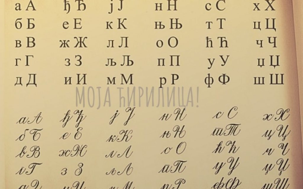 Поглед - ИН4С