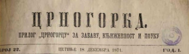 Лист ,,Црногорка“ 1871: Црногорство је чисто српство, а Црногорац камен српства!