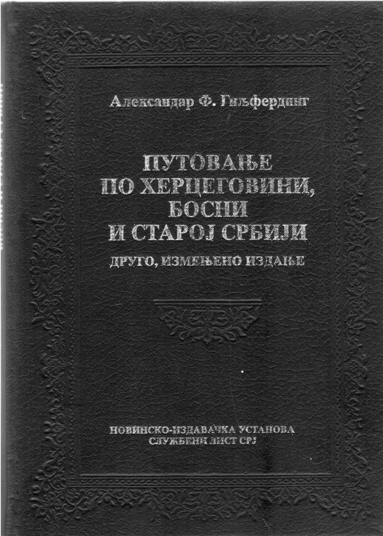 Александар Федорович Гиљфердинг: Руски конзул је упозоравао Србе (ВИДЕО)