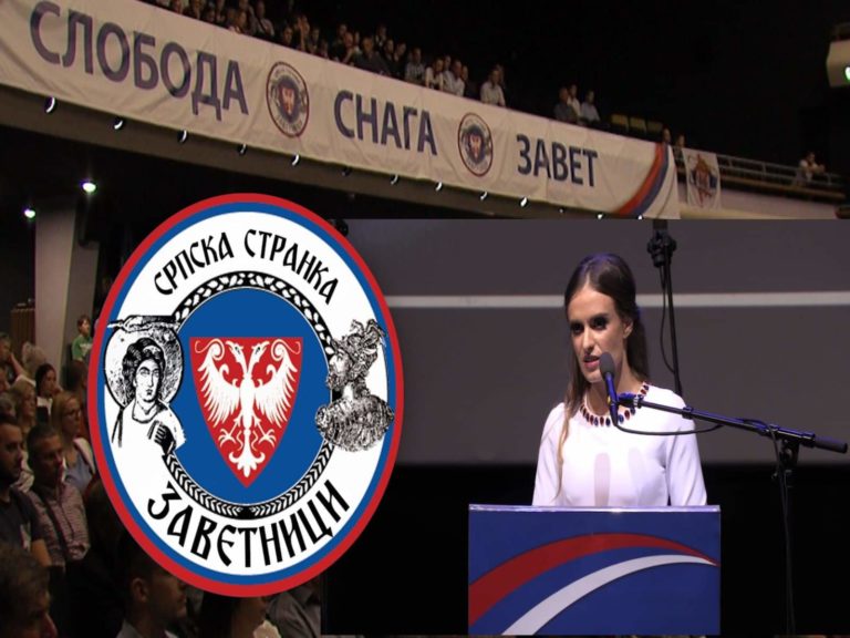 Srbija