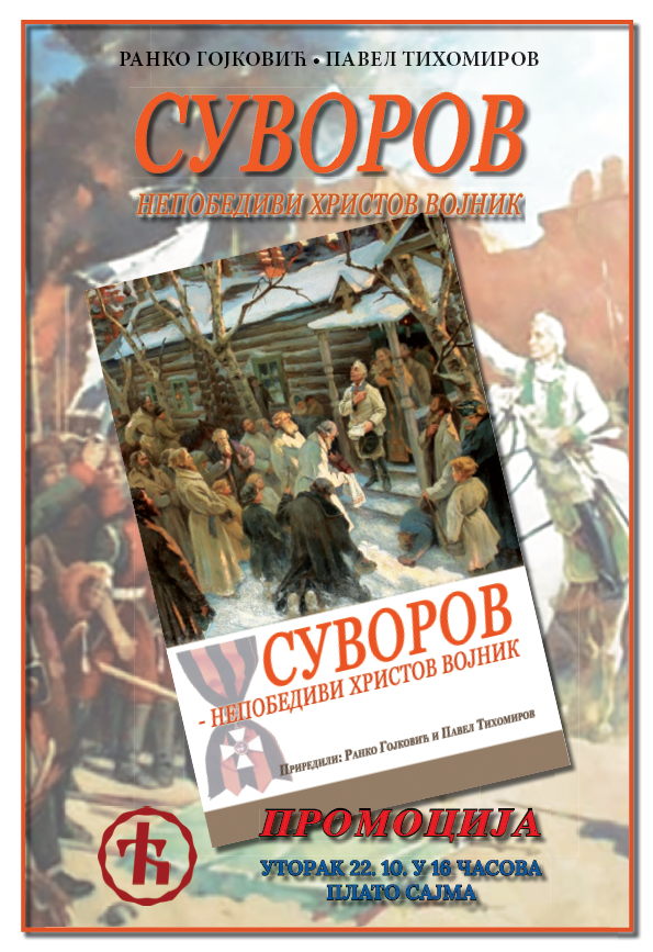 Suvorov