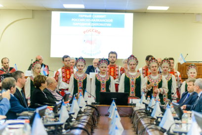 У Ворожењу усвојена резолуција првог Руско-балканског самита народне дипломатије