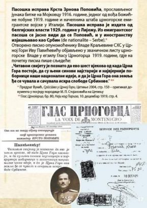 Крсто Зрнов Поповић изјашњавао се као Србин: За очекивати је и да се ,,Комите“ на попису изјасне као њихов узор
